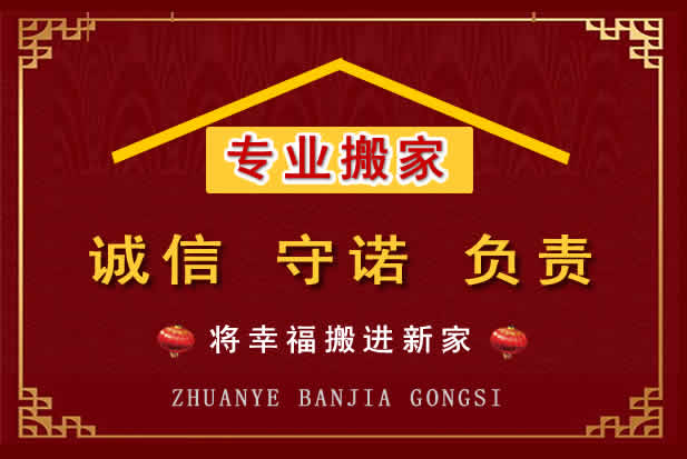 舞阳搬家电话