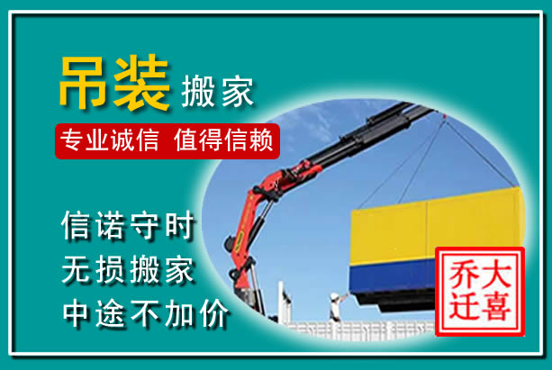 舞阳吊装大件搬家