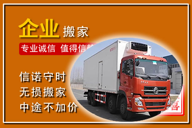舞阳工厂单位搬迁