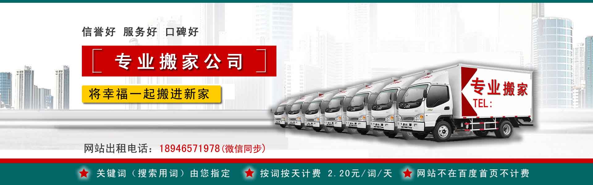 舞阳小型搬家